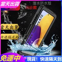 在飛比找蝦皮購物優惠-升級款！！頂級防水殼sense R6 S2 R3 AQUOS