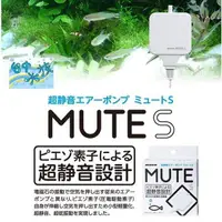 在飛比找蝦皮購物優惠-日本 NISSO-MUTE-S 超靜音迷你空氣幫浦 打氣機 