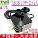 華碩 ASUS 19V,2.37A,45W (輕便款) SPIN1 SP111-31,SP111-33,SP111-34