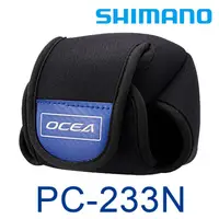 在飛比找蝦皮商城優惠-SHIMANO PC-233N 雙軸鼓式捲線器保護套 [漁拓