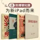 iPad保護殼 平板殼 保護套 適用ipad2021保護套蘋果第10代2022新款air5/4平板殼2018硅膠pro11全包mini4air3帶筆槽十代9.7英寸防摔6『TS2915』