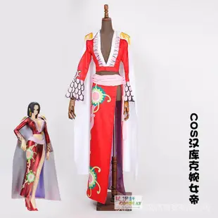 【臺灣現貨】【新品首發 24h出貨】海賊王onepiece 蛇姬 漢庫克女帝 cos服女 cosplay服裝全套現貨