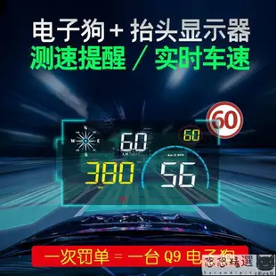 【汽車用品】抬頭顯示器 汽車顯示器 2020款車載HUD抬頭顯示器GPS云狗測速電子狗黑科技玻璃投影自動