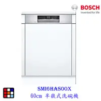 在飛比找蝦皮商城優惠-BOSCH 博世 SMI6HAS00X 6系列 半嵌式 60