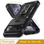 【ACE_CASE】GOOGLE PIXEL 9 PRO XL 客將推窗護鏡指環支架吸磁手機殼保護殼(指環支架)