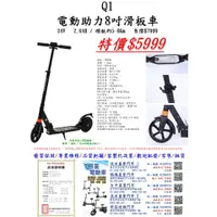 在飛比找蝦皮購物優惠-XQ-Bike翔荃電動車/電動滑板車/20吋親子電動腳踏車/