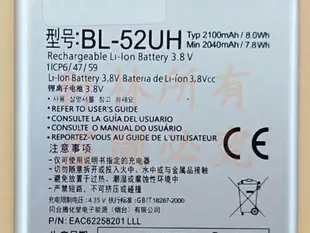 全新 BL-52UH 電池 適用 LG Spirit C70 H440Y #H034V