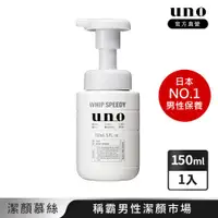 在飛比找ETMall東森購物網優惠-UNO 勁速潔顏慕斯 150ml