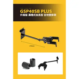 HERCULES 吉他架 貝斯架 溝槽加長型 GSP40SB PLUS 升級版 加長型支臂 金屬底座【他，在旅行】