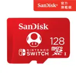 【SANDISK】NINTENDO SWITCH授權專用記憶卡 128GB(公司貨)