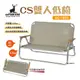 【CAPTAIN STAG】日本鹿牌雙人低椅960 UC-1830折疊椅