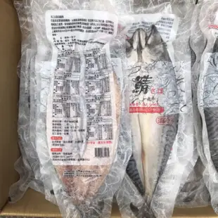 【阿珠媽海產】【特大規格】鯖魚一夜干 400克 挪威鯖魚 挪威一夜干 真空包裝 鯖魚 鯖魚片 海鮮 海產