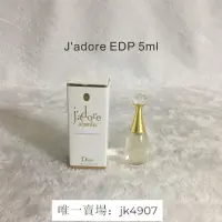 在飛比找蝦皮購物優惠-小樣香水 Dior 迪奧香水 Q版 真我 女士香水 旅行裝 