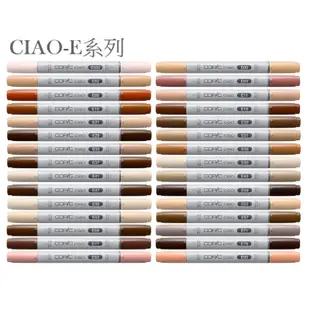 COPIC CIAO(三代)單支麥克筆 E系列-E11(日本) 墊腳石購物網