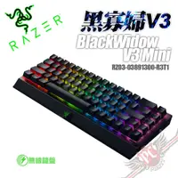 在飛比找蝦皮商城優惠-RAZER 雷蛇 BLACKWIDOW V3 MINI 黑寡