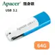 USB Apacer 宇瞻 64GB AH357 USB3.1 旋轉碟 隨身碟 現貨 旋轉USB