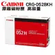 CANON CRG-052BKH 原廠高容量黑色碳粉匣