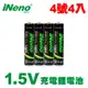 【日本iNeno】1.5V恆壓鋰充電電池 (4號4入) (5.6折)