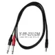 Stander Y-PP-231 Y Cable Y型線 3.5mm 公 轉 雙 6.3mm 公 [唐尼樂器]