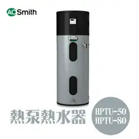 在飛比找樂天市場購物網優惠-A.O.Smith 史密斯 美國百年品牌 HPTU-50 H