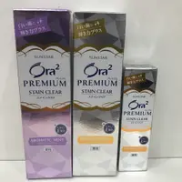 在飛比找蝦皮購物優惠-Ora2 淨白無瑕牙膏140g / 極緻璀璨亮白牙膏 17g