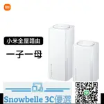 SNOWBELLE優選 小米子母路由器全屋路由套裝WIFI6無線千兆高速全屋覆蓋大戶型宿舍5G千兆端口