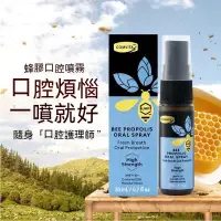 在飛比找蝦皮購物優惠-【新包裝】Comvita 康維他蜂膠噴劑噴霧 一般型 加強型