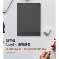 在飛比找PChome商店街優惠-簡單看書現貨原廠ONYX BOOX NOTE5系列棉麻灰磁吸