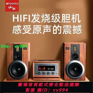 山水M980hifi發燒級組合音響套裝專業三分頻膽機家庭用cd藍牙音箱