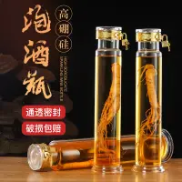 在飛比找樂天市場購物網優惠-泡酒玻璃瓶加厚密封空酒瓶人參泡酒專用酒瓶家用泡酒瓶高檔創意