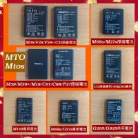 在飛比找蝦皮購物優惠-全新 MTO M3310 .M139,M28/C31,G26