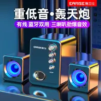 在飛比找蝦皮購物優惠-【免運】EARISE/雅蘭仕Q8電腦音響臺式家用超重低音炮有