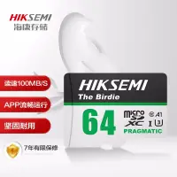 在飛比找京東台灣優惠-海康威視（HIKVISION）64GB TF（MicroSD