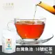 一手私藏世界紅茶【茶包30入系列】台灣魚池18號紅茶-30入/袋 (0.3折)