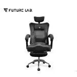 現貨 未來實驗室 7D人體工學躺椅 電競椅 躺椅 電腦椅 辦公椅 人體工學椅