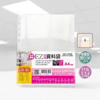 在飛比找蝦皮購物優惠-【省錢一哥】 A4 11孔100入（加寬特厚型）EZ防滑資料