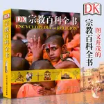 【哲學】傳家 中國人的生活智慧（全4冊）春夏秋冬精裝增訂版 姚任祥 美的百科全書 中國古早文化和生活藝術的集大成之作