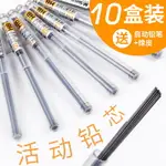 晨光自動鉛筆筆芯0.5MM 0.7MM自動鉛筆芯樹脂鉛芯 活動鉛筆替芯HB 2B