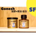 🎯限時活動🎯GONESH 凝膠精油 優惠 （如圖）車用 芳香 團購 批發 加州淨香草 P&G寶僑 洗衣球 香香豆