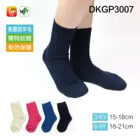 在飛比找momo購物網優惠-【DKGP 東客集】DKGP3007頂級羊毛保暖中筒襪 美麗