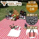 在飛比找遠傳friDay購物優惠-【韓國SELPA】加大繽紛野餐墊/露營/地墊/防潮墊(三色任