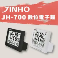 在飛比找momo購物網優惠-【JINHO 京禾】大螢幕多功能數位電子鐘JH- 700白色