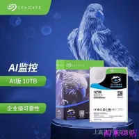 在飛比找Yahoo!奇摩拍賣優惠-西米の店限時搶購 Seagate希捷ST10000VE000