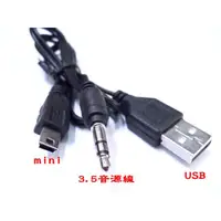 在飛比找松果購物優惠-mini usb轉3.5mm公 耳機孔/USB公 一對二充電