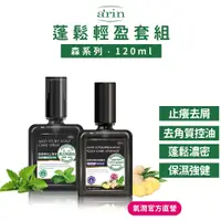 在飛比找蝦皮商城優惠-arin氧潤 頭皮止癢水 頭皮水涼感 頭皮噴霧 養髮液 頭皮