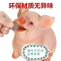 在飛比找樂天市場購物網優惠-十二生肖小豬豬存錢罐儲蓄罐錢箱卡通豬玩具豬年禮物蛋糕擺件