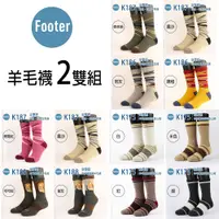 在飛比找蝦皮購物優惠-Footer  羊毛襪 登山襪 2雙組  除臭襪 全厚底,澳
