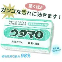 在飛比找蝦皮購物優惠-日本歌磨utamaro 魔法家事洗衣皂