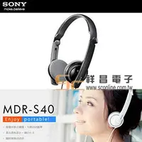 在飛比找PChome商店街優惠-【祥昌電子】 SONY MDR-S40 摺疊耳戴式立體聲耳機