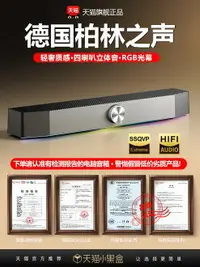 在飛比找樂天市場購物網優惠-電腦音響臺式機家用桌面有線藍牙音箱游戲專用喇叭高音質重低音炮